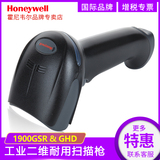 honeywell霍尼韋爾掃碼槍1900ghd/gsr/hhd二維碼掃描槍工業(yè)高精度細(xì)小條形碼掃描器19gsr/4600q/4200q/hs200q