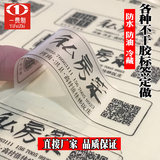 二維碼透明PVC不干膠貼紙定做燙金logo商標(biāo)標(biāo)簽貼紙定制廣告印刷