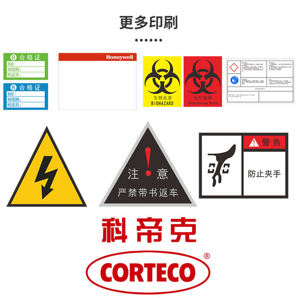 定制定做代打印刷銅版紙熱敏紙珠寶標簽不干膠貼紙標價簽線纜標簽訂制二維碼條形碼防水服裝吊牌亞銀彩色透明