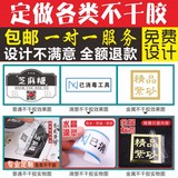 二維碼不干膠貼紙定做透明商標外賣超市打稱封口貼LOGO金屬標簽滴塑廣告制