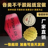 珠光膜印刷卷筒不干膠標(biāo)簽亞銀透明合成書寫紙牛皮紙瓶貼自粘