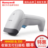 honeywell霍尼韋爾掃碼槍hh450/350/480/360/OH4502/4503二維碼條形碼無(wú)線(xiàn)掃碼槍超市收銀掃描器qr碼巴把搶款