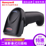 honeywell霍尼韋爾掃碼槍1450g/1250g/hh660/1470g/1452G/1472G二維碼掃描槍2d無線藍(lán)牙條形碼掃描器2D