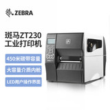 【ZEBRAZT231】斑馬（ZEBRA)ZT231工業(yè)級(jí)熱敏標(biāo)簽條碼打印機(jī)碳帶不干膠價(jià)簽二維碼面單固定資產(chǎn)熱轉(zhuǎn)印ZT230升級(jí)款 300dpi