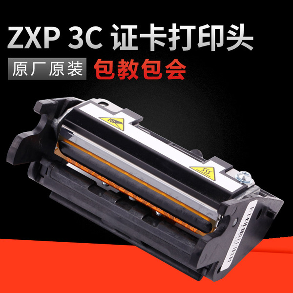 ZEBRA斑馬 ZXP SERIES 3C 證卡打印機打印頭 P1031925-316