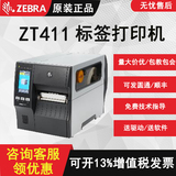 新品ZEBRA斑马 ZT411工业级不干胶标签打印机触摸屏ZT410升级款