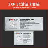 ZEBRA斑马 ZXP Series3C证卡打印机清洁卡  ZXP3打印机清洁卡套装