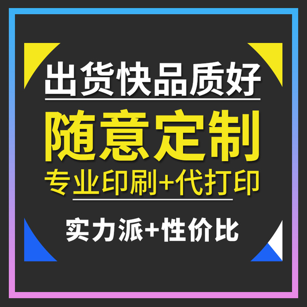 印刷定制代打印不干膠流水號卷筒標(biāo) 冷凍標(biāo)簽切張加粘可移除條碼紙銀色透明防水PVC亮膜啞膜合成紙外箱標(biāo)簽