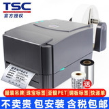 TSC條碼打印機TTP 244Pro熱轉印固定資產碳帶標簽打印機 臺半TSC 244Pro【碳帶+標簽紙+終身維護】