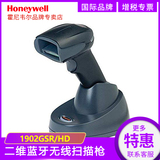 Honeywell霍尼韋爾1902GHD/GSR無線二維碼掃描槍超市快遞支付微信收銀掃碼槍服裝倉庫工業級