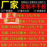 條碼不干膠貼紙定制定做商標(biāo)簽定制logo封口貼廣告印刷設(shè)計微商二維碼易碎貼紙定做透明彩色pvc外賣奶茶食品甜品