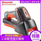 Honeywell霍尼韋爾工業(yè)掃描槍1910i/1911i/1920i/1980i/1981i/1280i耐用掃碼槍防水抗摔IP65掃描器DPM金屬碼