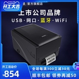 優博訊D7120藍牙標簽機wifi無線標簽打印機接口吊牌洗水嘜合格證商標貼紙珠寶標簽打印機藍牙條碼打印機