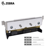 斑马ZEBRAZ T410标签条码打印机打印头 P1058930-009 203dpi点