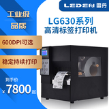 LEDEN/雷丹LG-630 660網口工業級不干膠標簽條碼打印機 600dpi穩定高清RFID電子標簽熱敏銅版服裝吊牌多功能