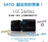 佐藤SATO CL4NX工業(yè)條碼打印機(jī)300/600標(biāo)簽面單二維打印機(jī)412升級