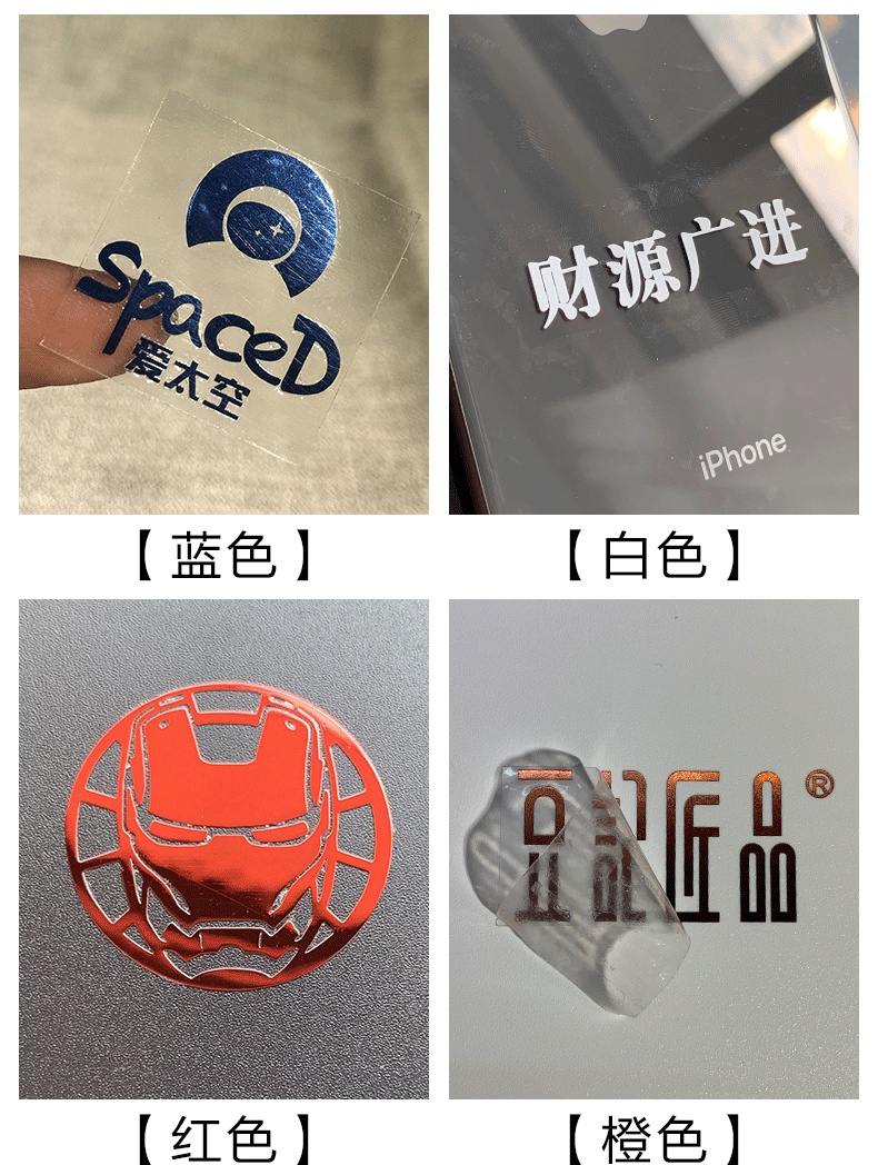 金屬貼紙鏤空字定製透明logo轉印不乾膠燙金貼紙撕膜留字商標分離標籤